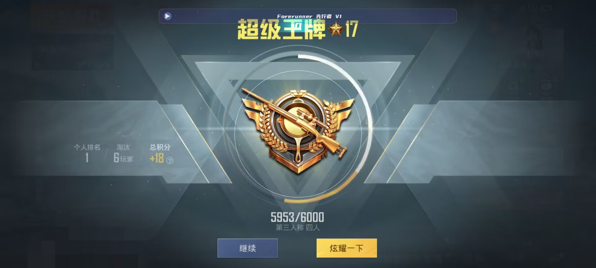和平精英鸡腿辅助自瞄 - ��ƽ��Ӣ͸���������辅助预览图